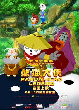 《私人教练》电影