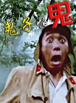 《私人教练》电影