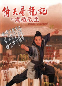 《私人教练》电影